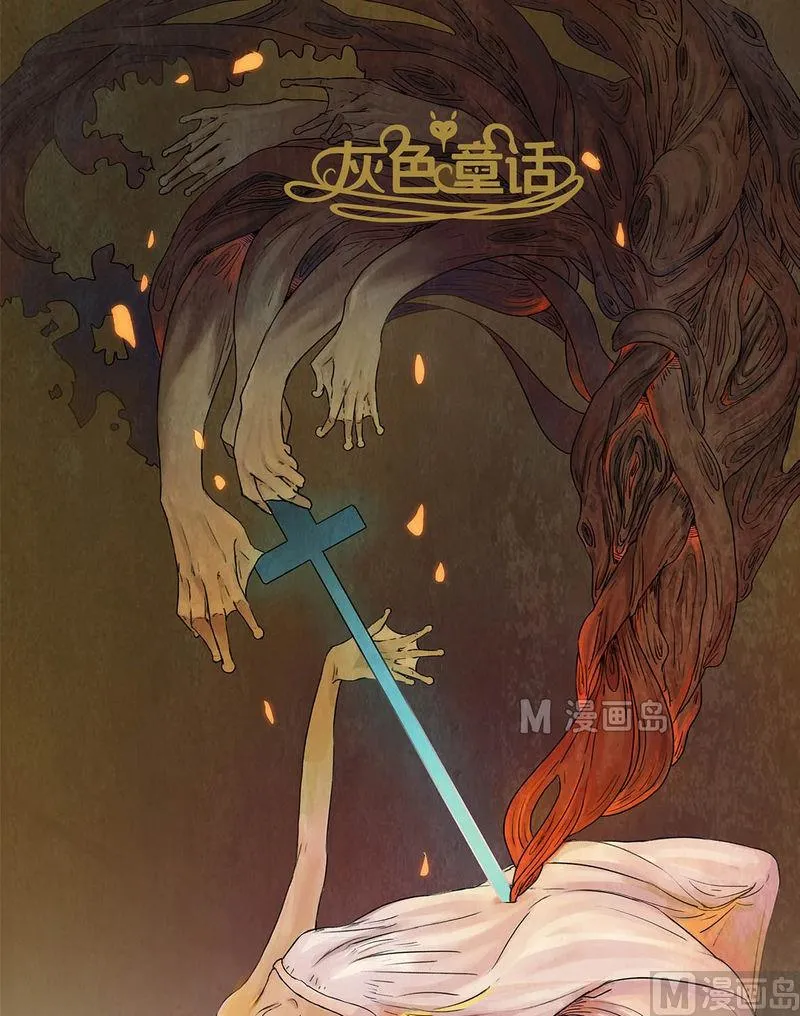第15话 秩序（五） 第1页