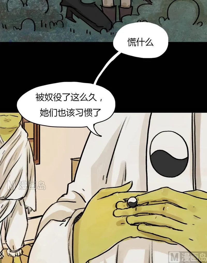 第15话 秩序（五） 第10页