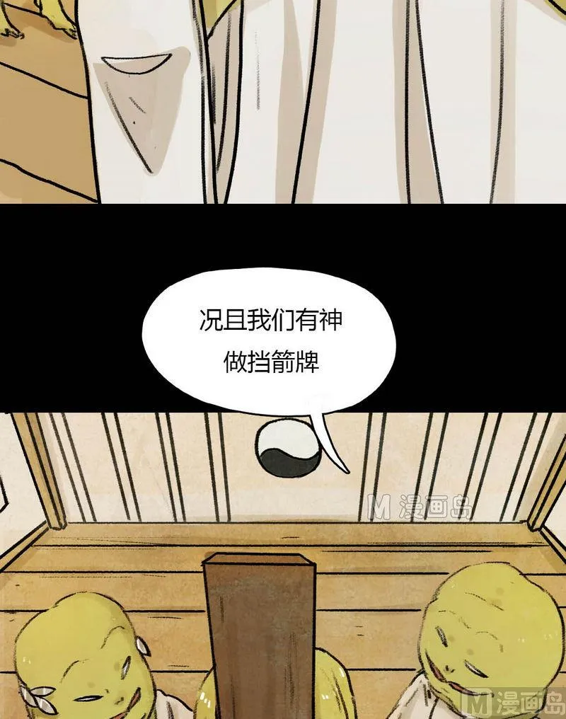 第15话 秩序（五） 第11页