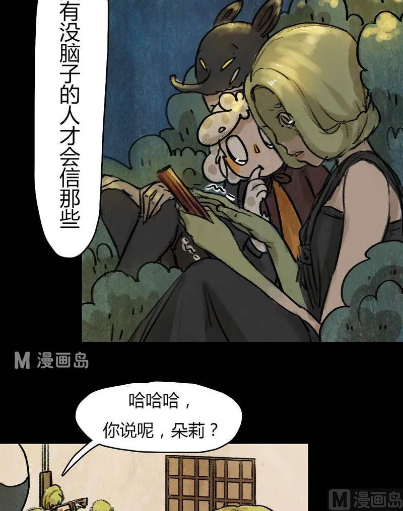 第15话 秩序（五） 第13页