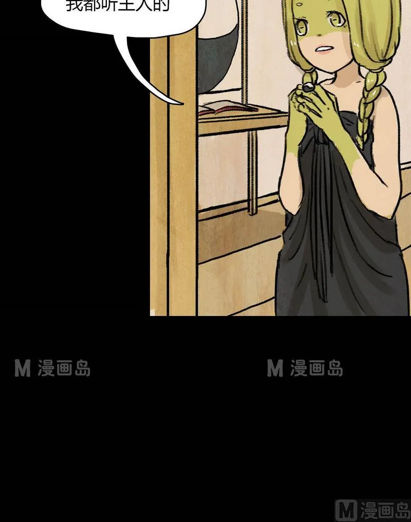 第15话 秩序（五） 第15页