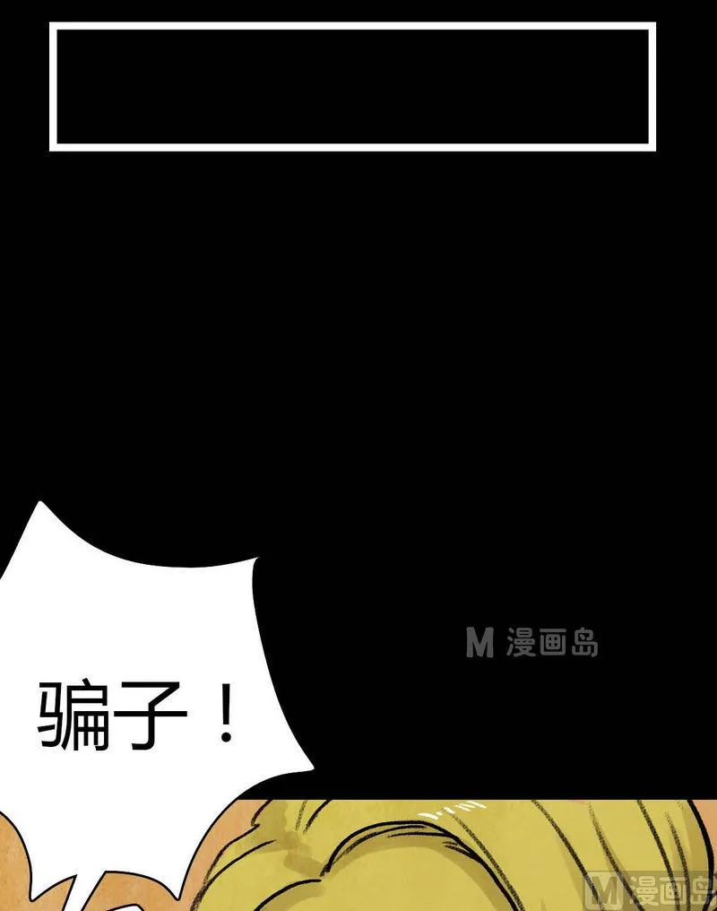 第15话 秩序（五） 第16页