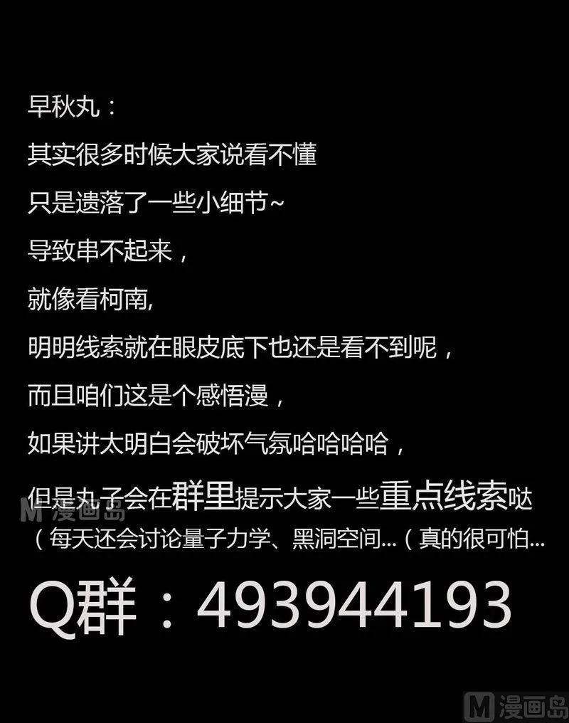 第15话 秩序（五） 第20页