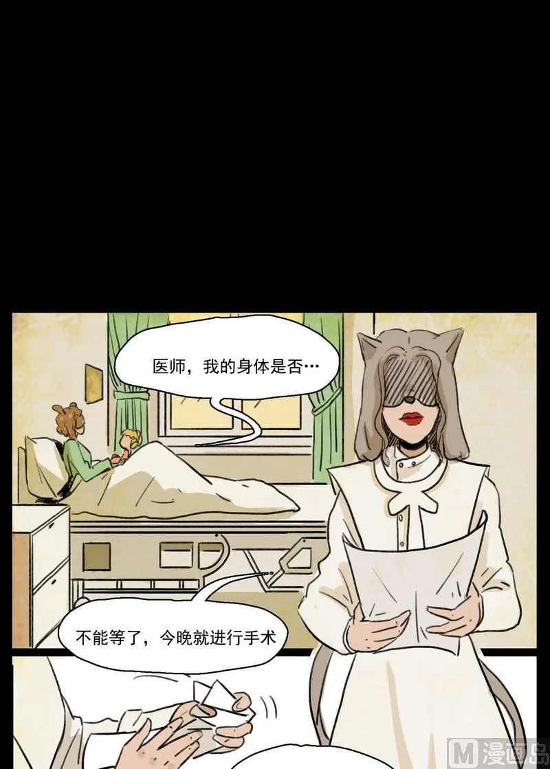 第2话 good（二） 第4页