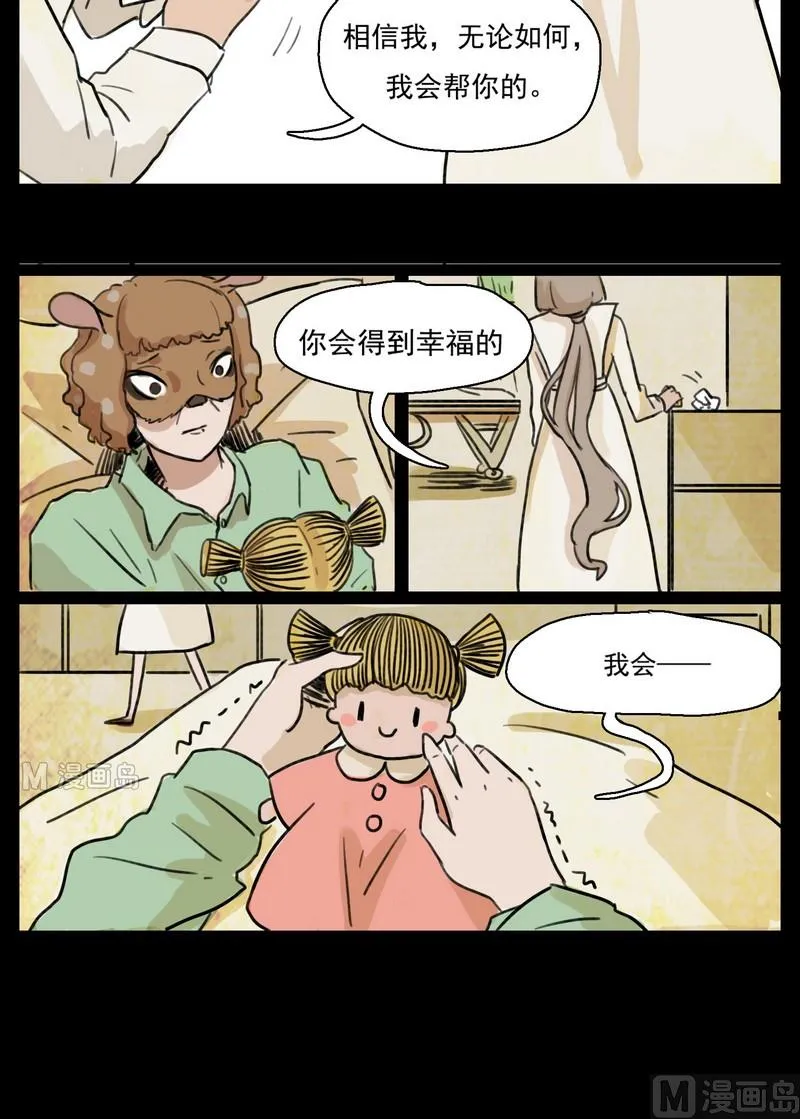 第2话 good（二） 第5页
