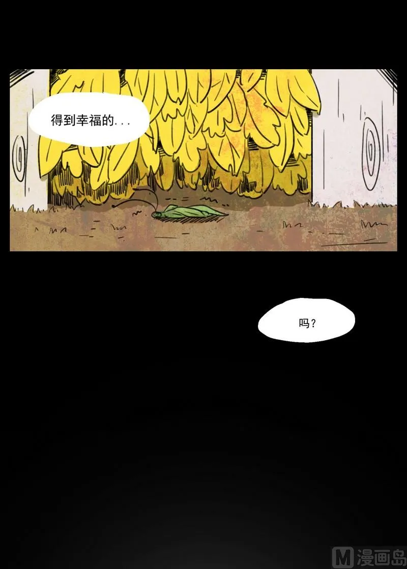 第2话 good（二） 第6页