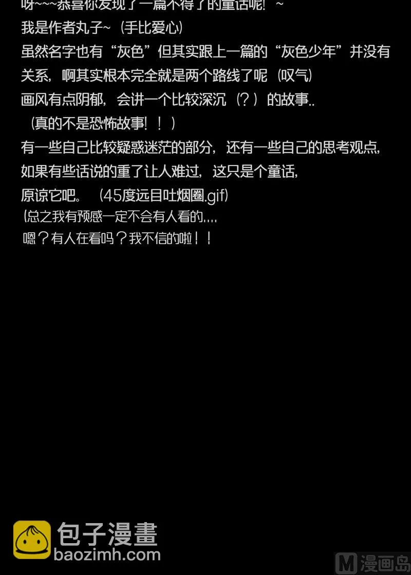 第2话 good（二） 第8页