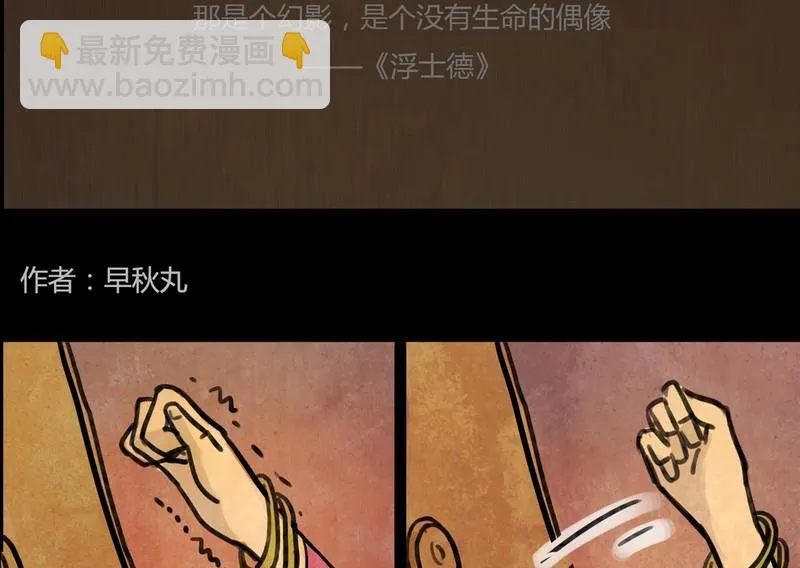 第4话 good（三） 第5页