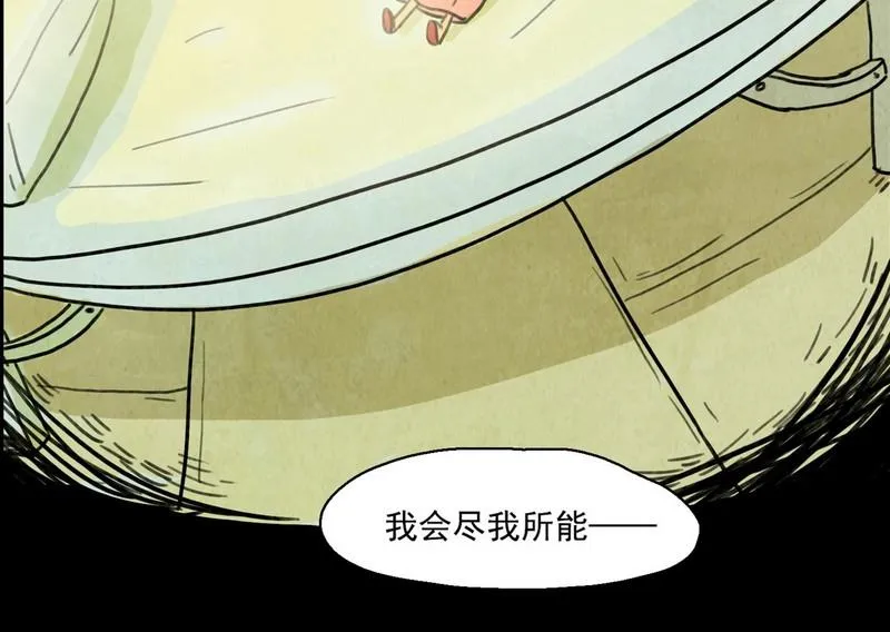 第4话 good（三） 第20页