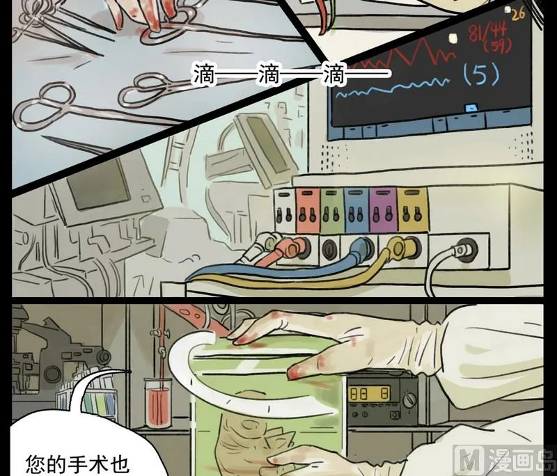 第4话 good（四） 第6页