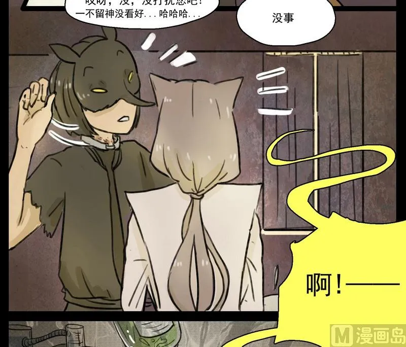 第4话 good（四） 第12页