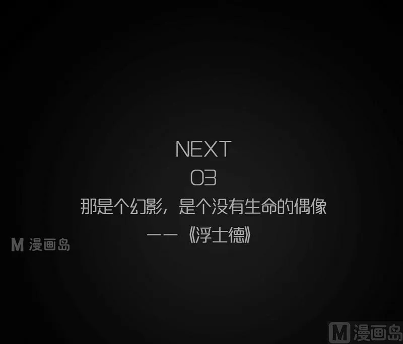 第4话 good（四） 第16页