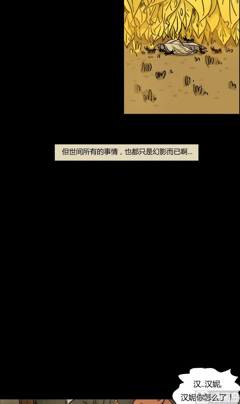第6话 good（完） 第7页