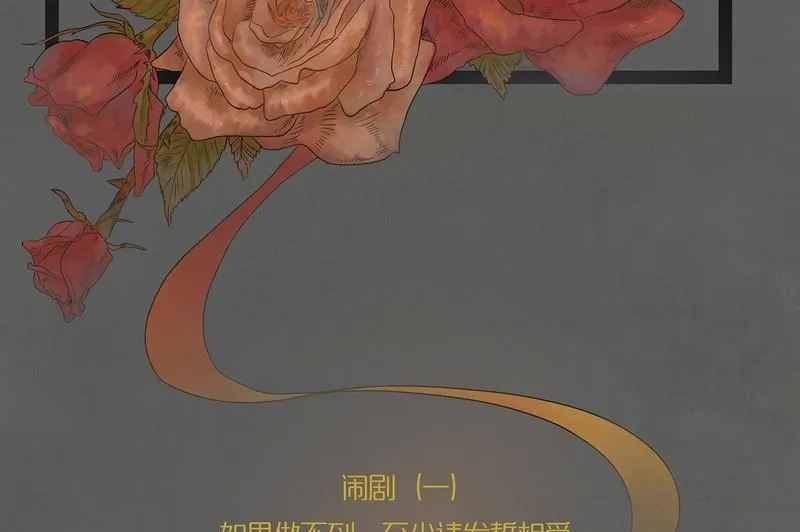 第7话 闹剧（一） 第7页