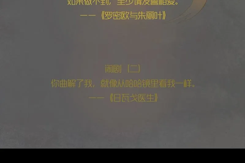 第7话 闹剧（一） 第8页