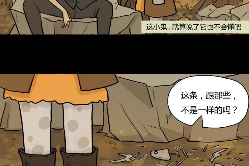 第7话 闹剧（一） 第14页