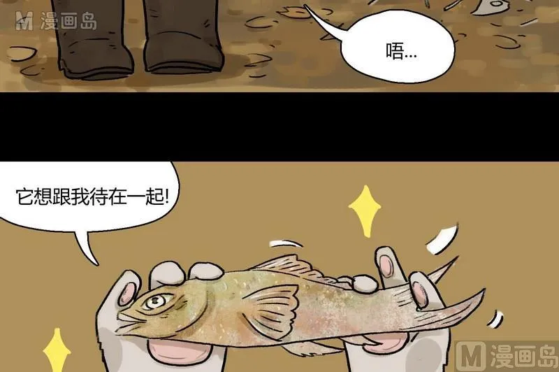第7话 闹剧（一） 第15页