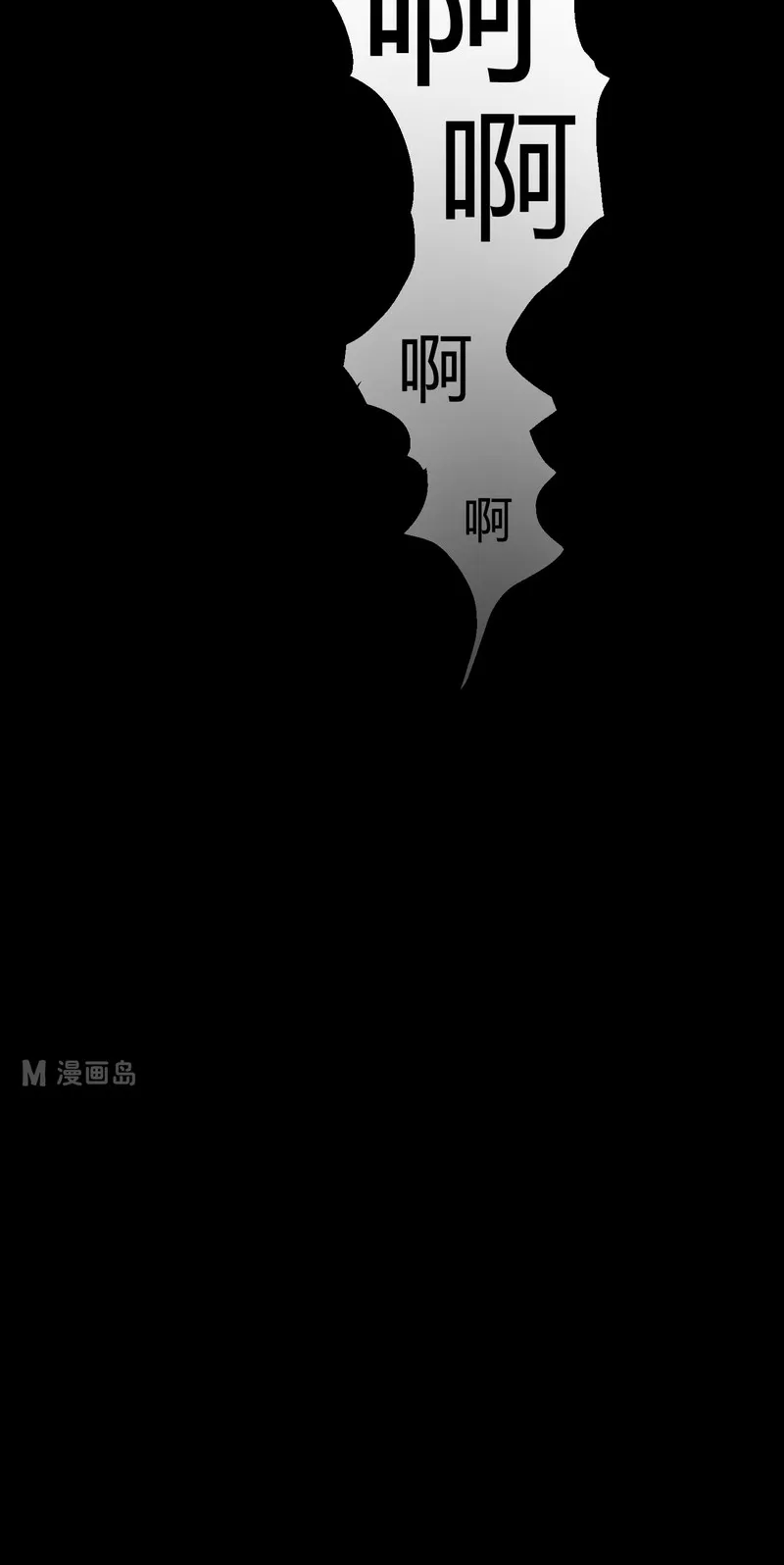 第7话 闹剧（一） 第25页