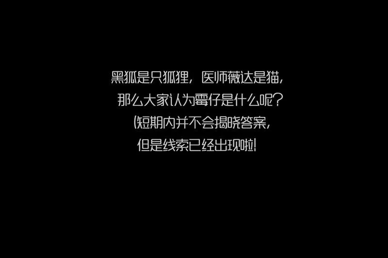 第7话 闹剧（一） 第26页