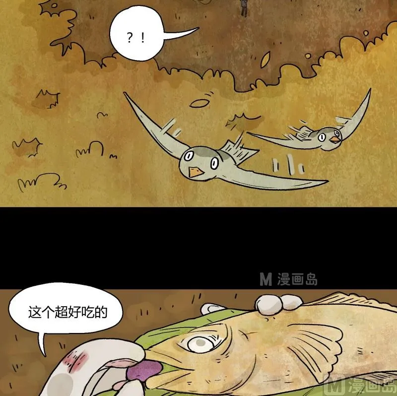第8话 闹剧（二） 第4页