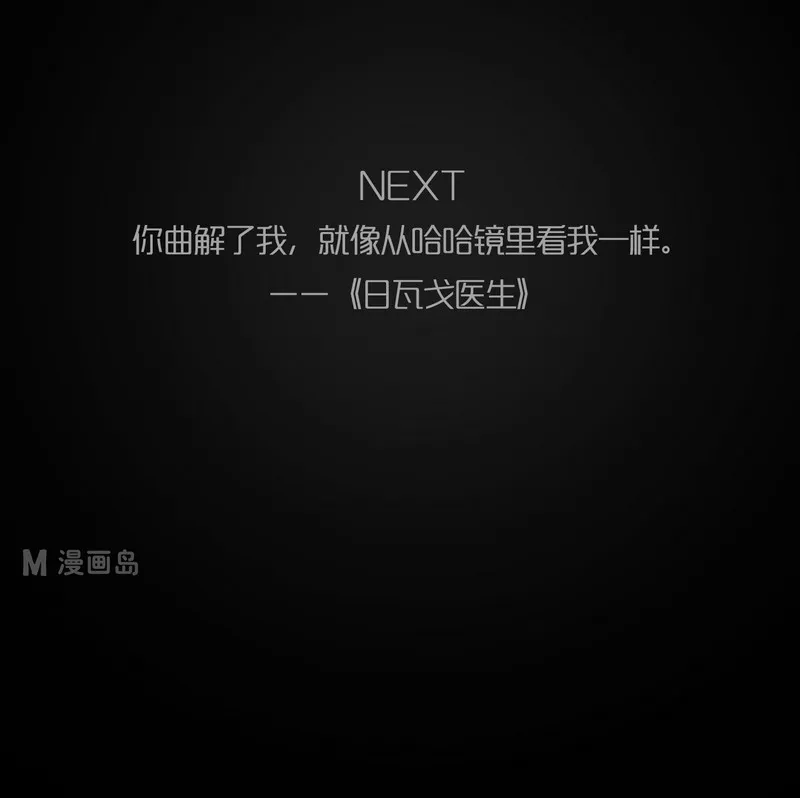 第8话 闹剧（二） 第17页