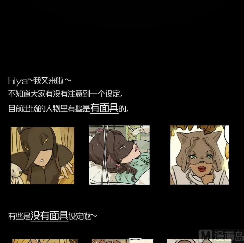 第8话 闹剧（二） 第18页