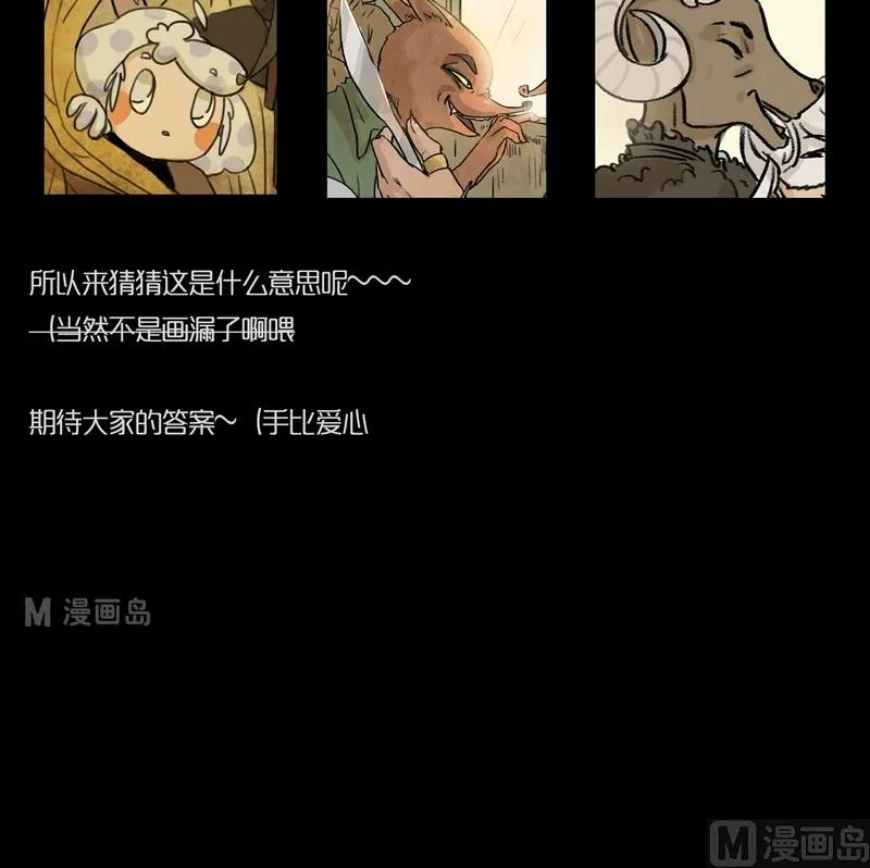 第8话 闹剧（二） 第19页