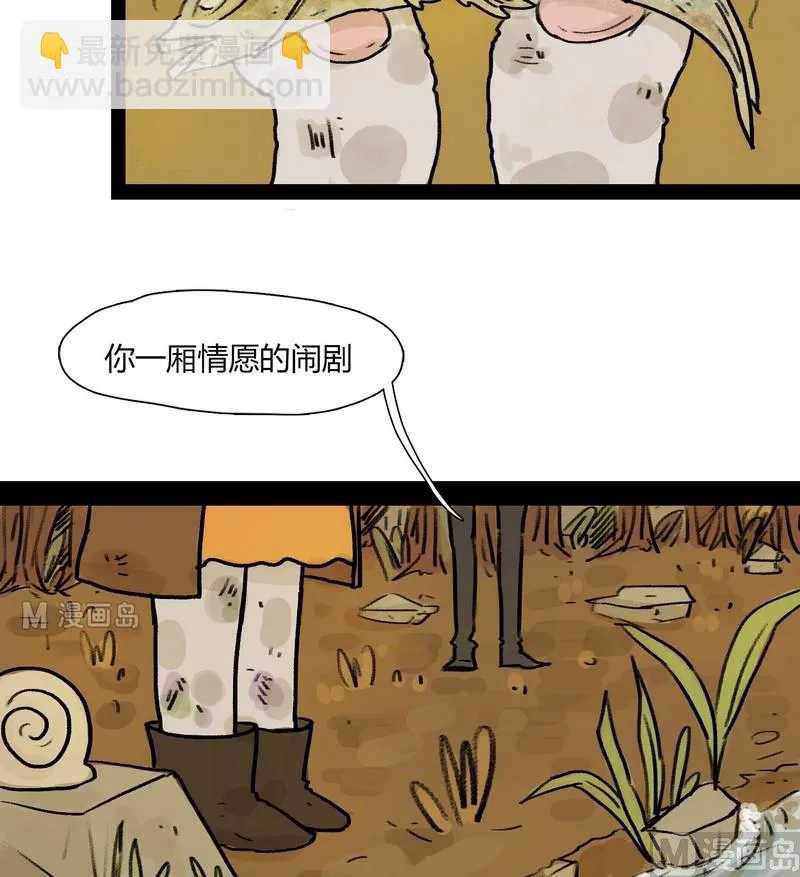 第9话 闹剧（三） 第5页