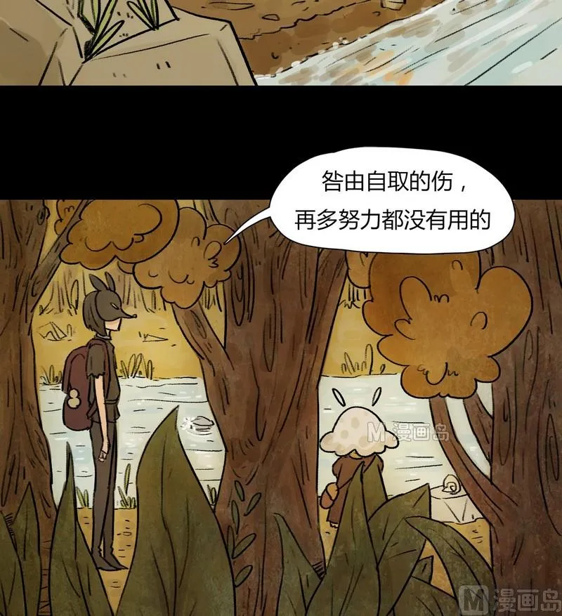 第9话 闹剧（三） 第6页