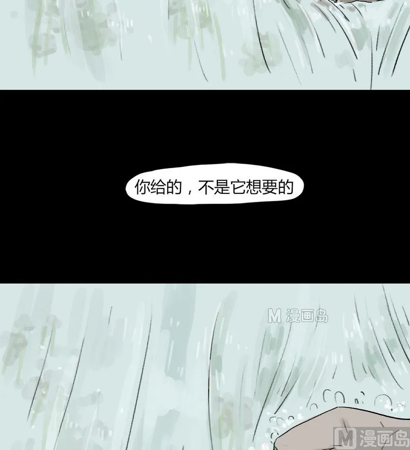 第9话 闹剧（三） 第8页