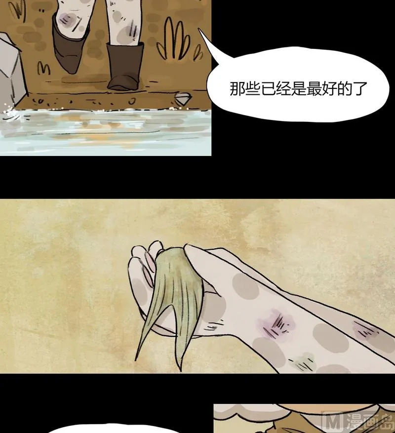 第9话 闹剧（三） 第10页