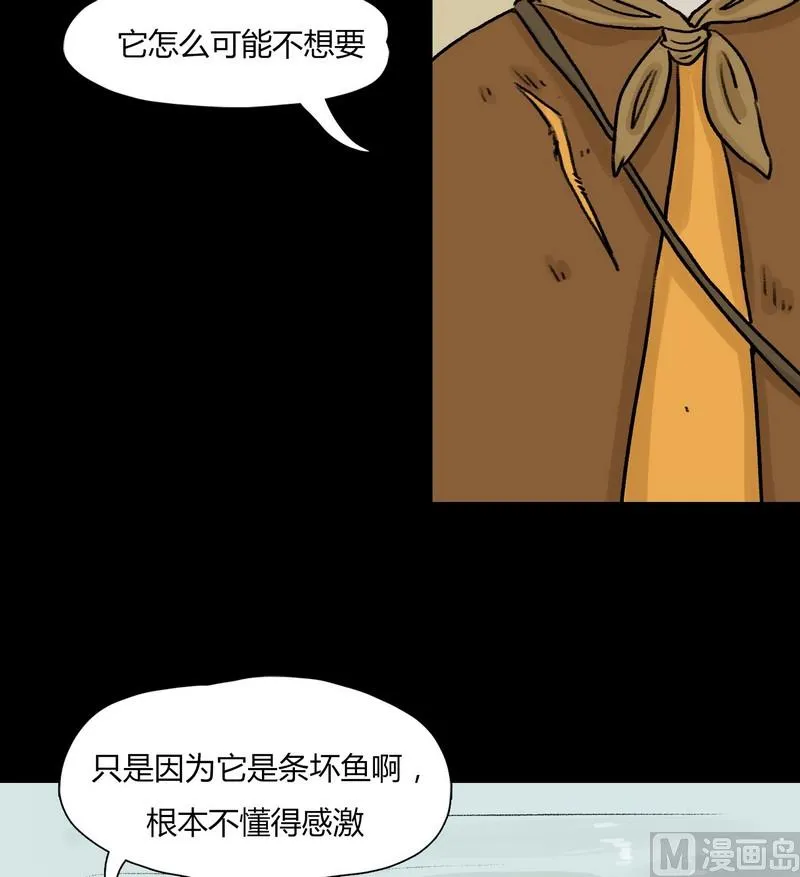 第9话 闹剧（三） 第11页