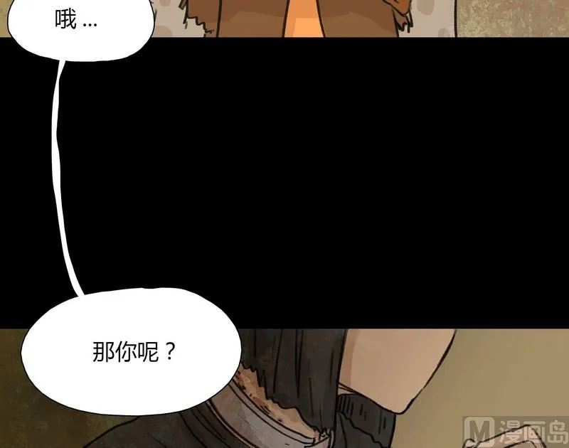 第10话 闹剧（完） 第8页
