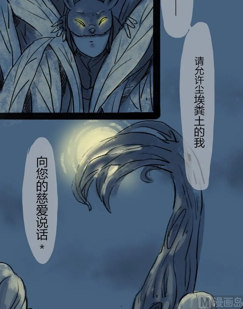第11话 秩序（一） 第2页