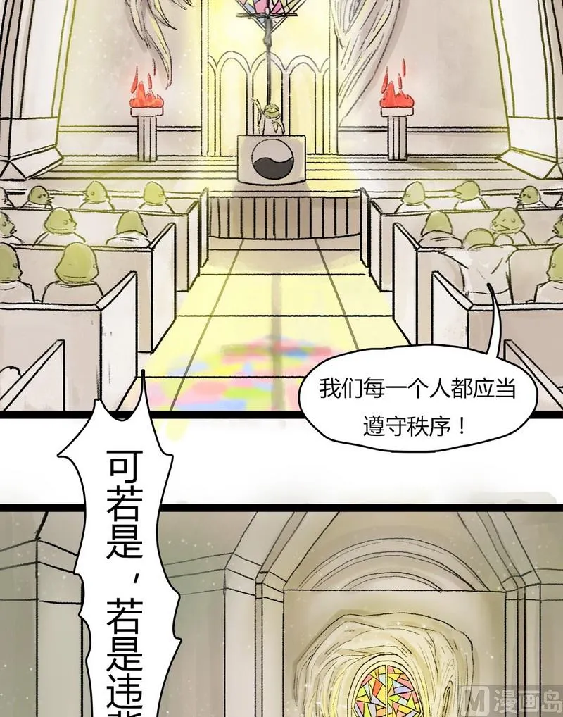 第11话 秩序（一） 第7页