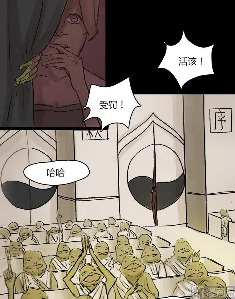 第11话 秩序（一） 第9页