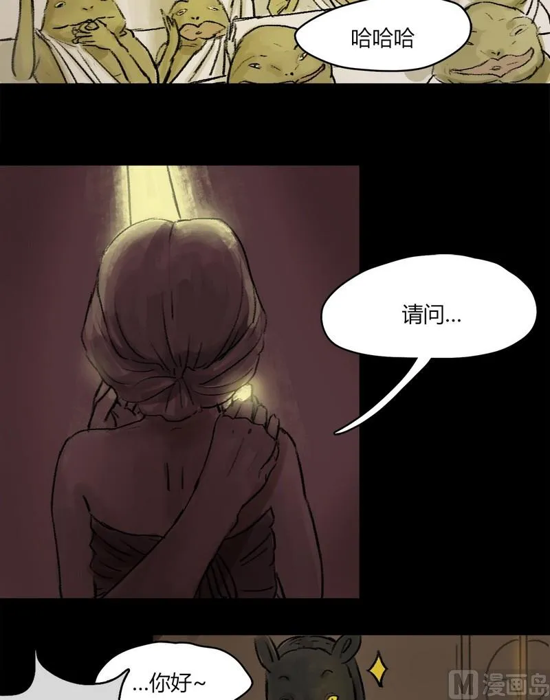 第11话 秩序（一） 第10页