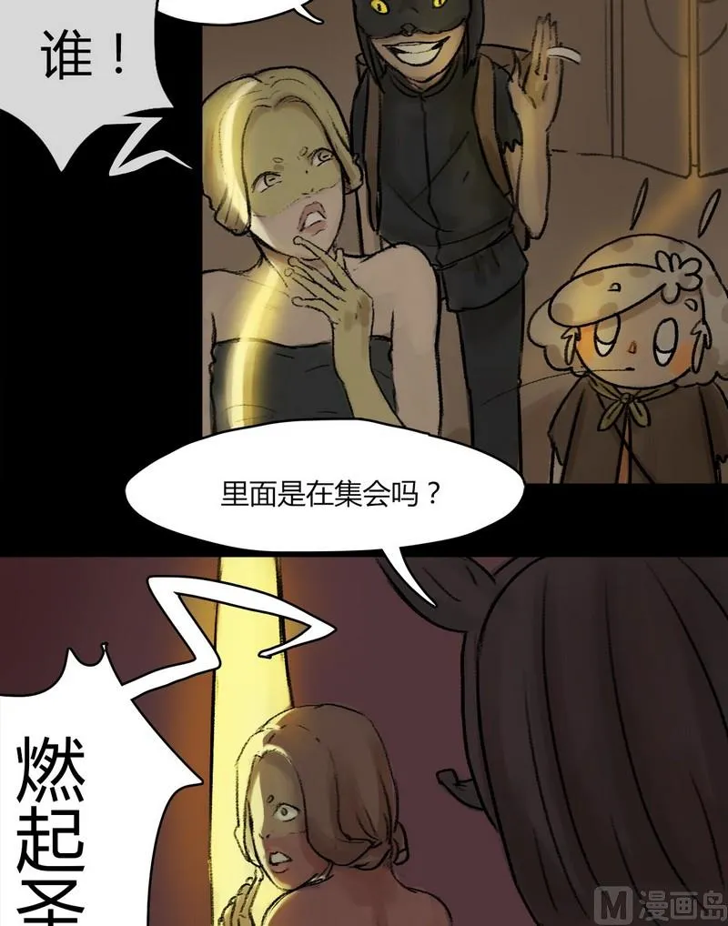 第11话 秩序（一） 第11页