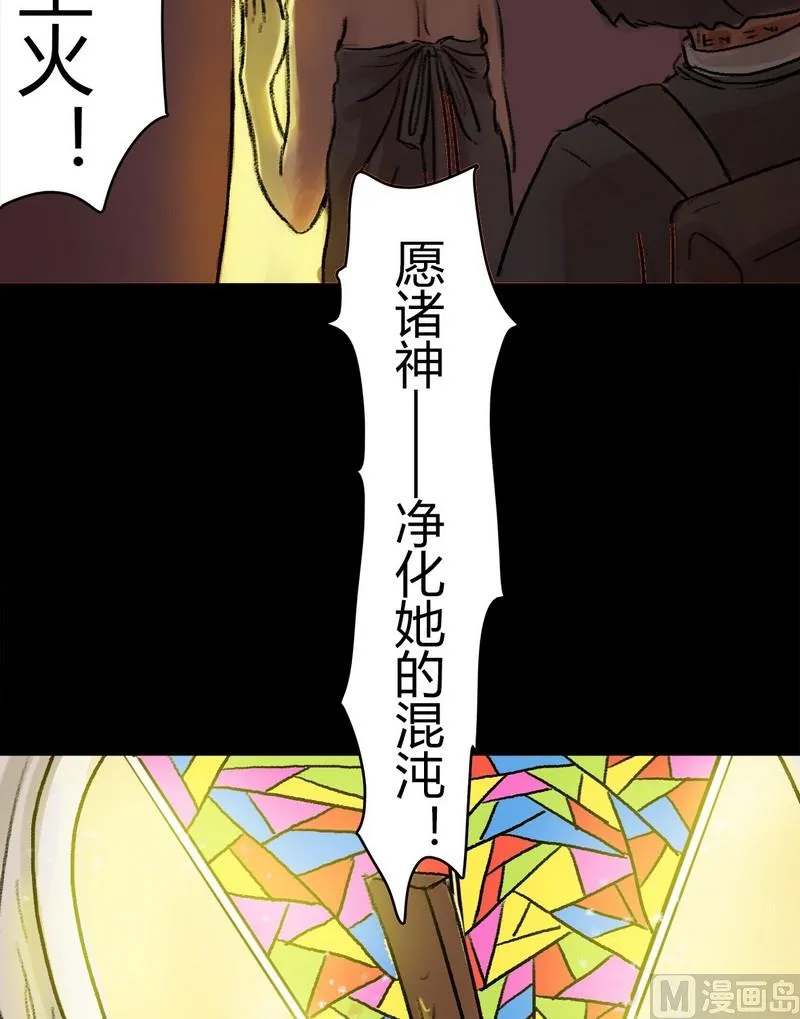 第11话 秩序（一） 第12页