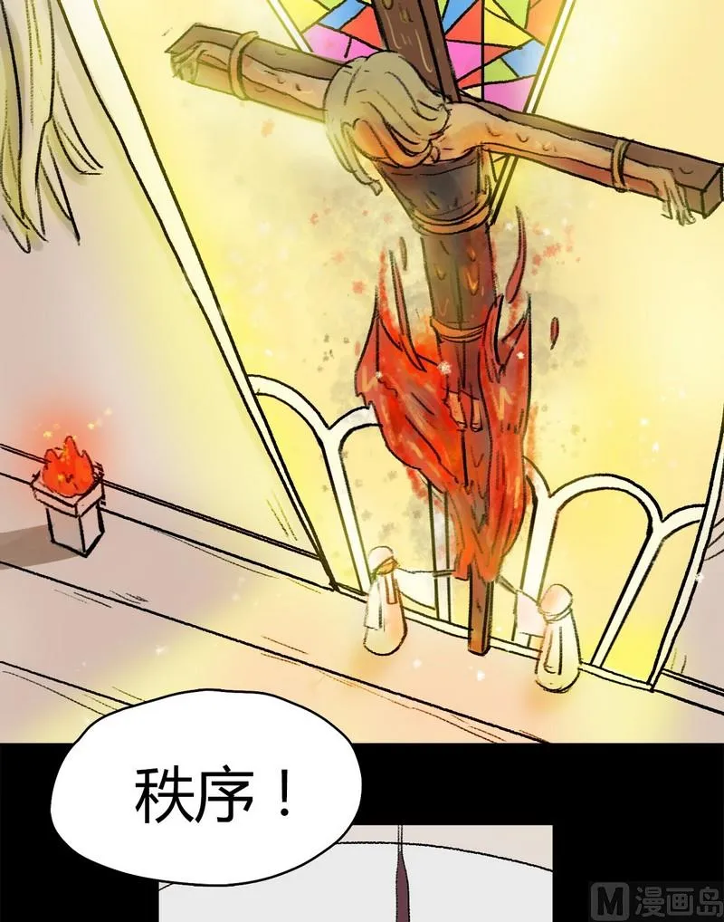 第11话 秩序（一） 第13页