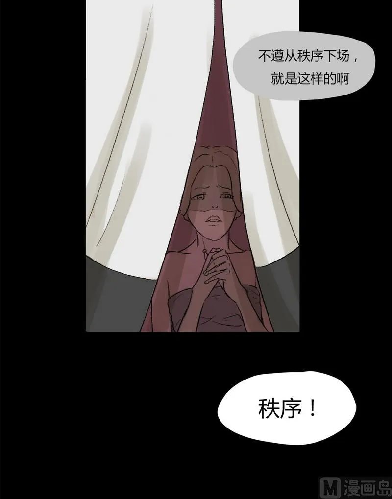 第11话 秩序（一） 第14页