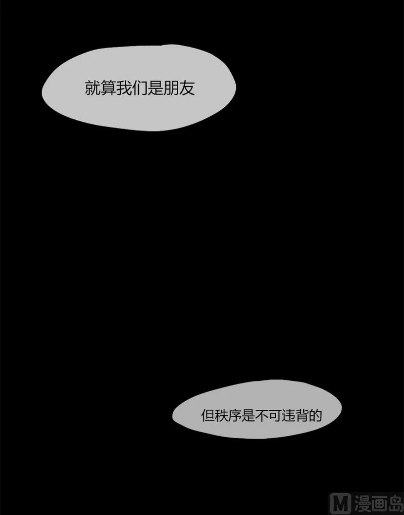 第11话 秩序（一） 第15页