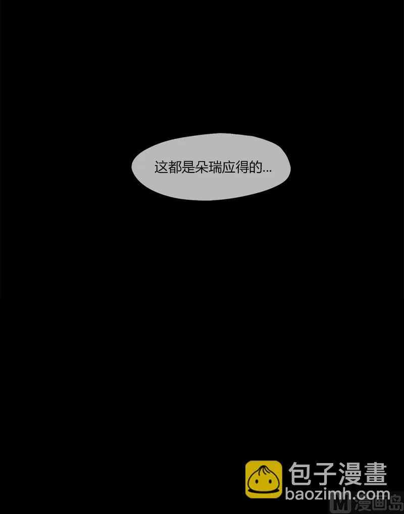第11话 秩序（一） 第16页