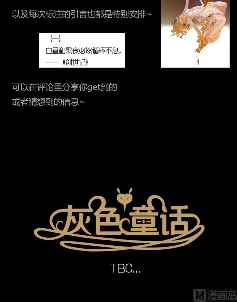 第11话 秩序（一） 第18页