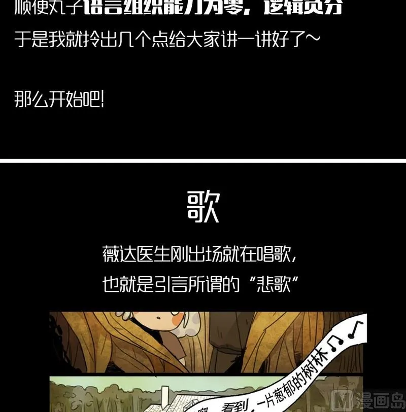 欲望分析 第5页