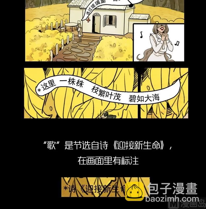 欲望分析 第6页