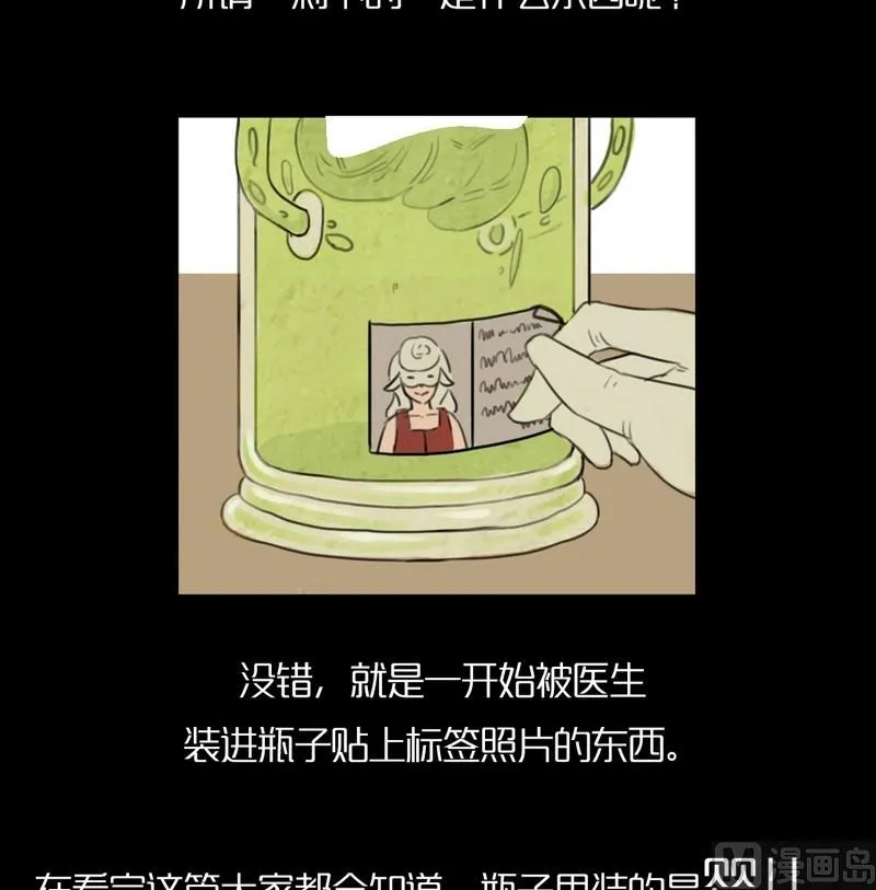 欲望分析 第9页