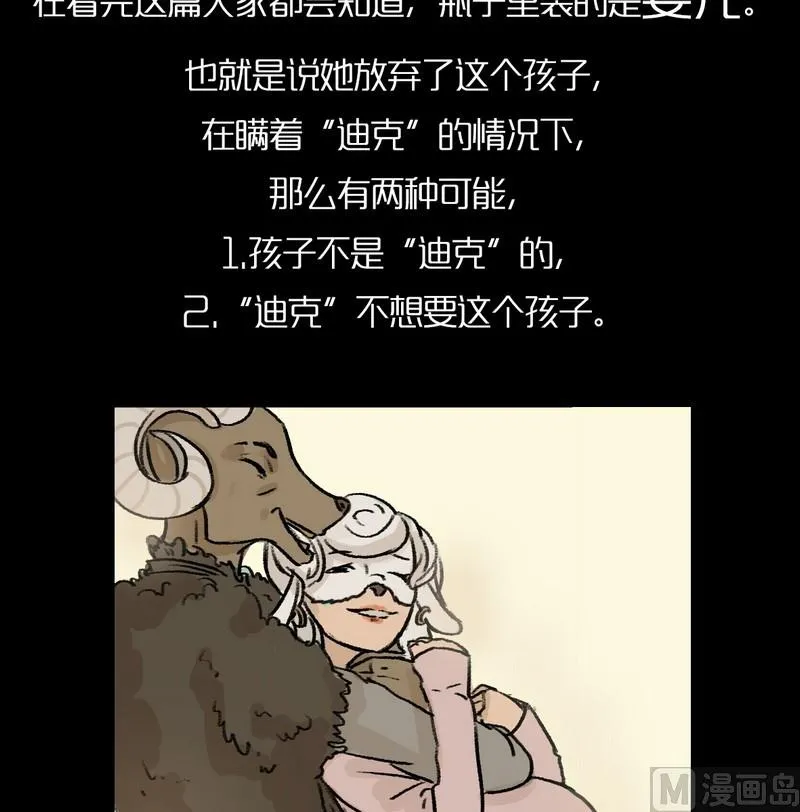 欲望分析 第10页