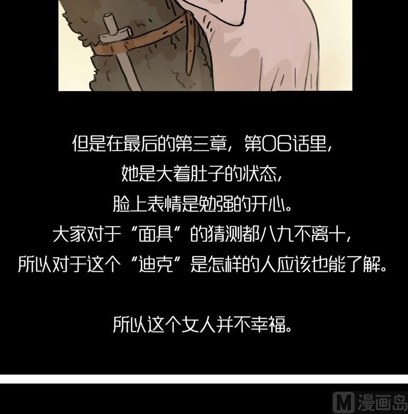 欲望分析 第11页