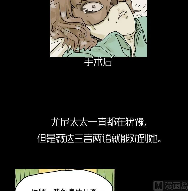 欲望分析 第13页